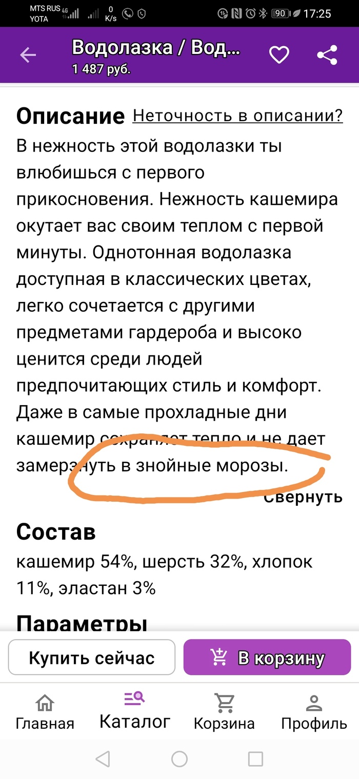 Греет или охлаждает?