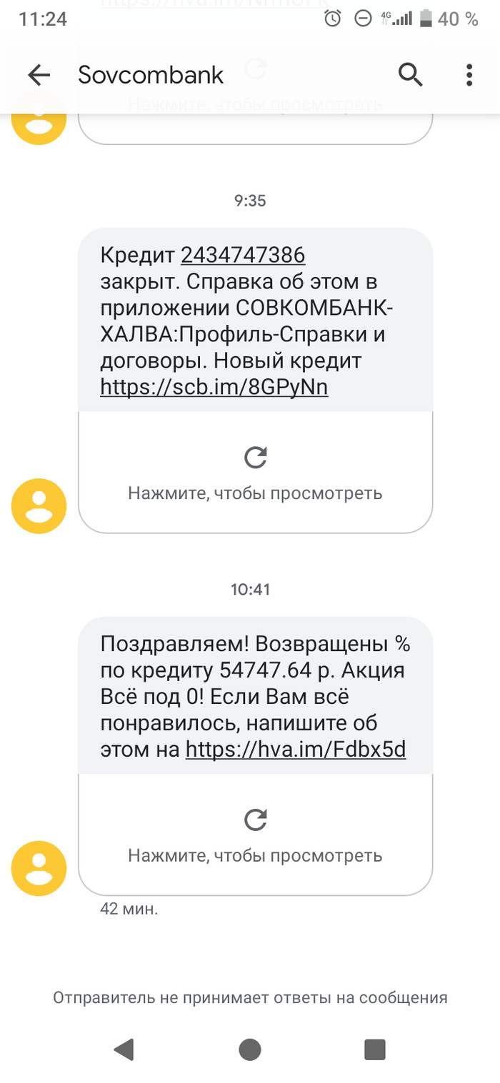 Позитив про Совкомбанк