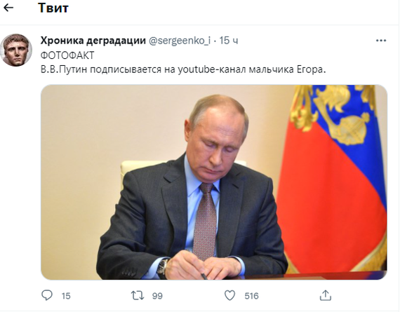 Путин Фото Ютуб