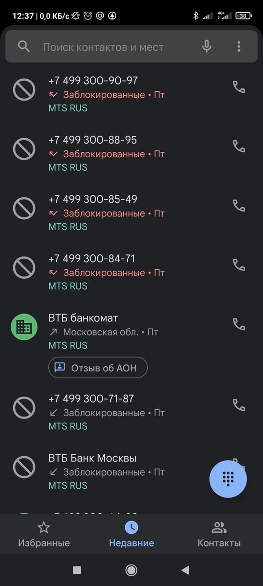 Что такое смарт смс втб в телефоне