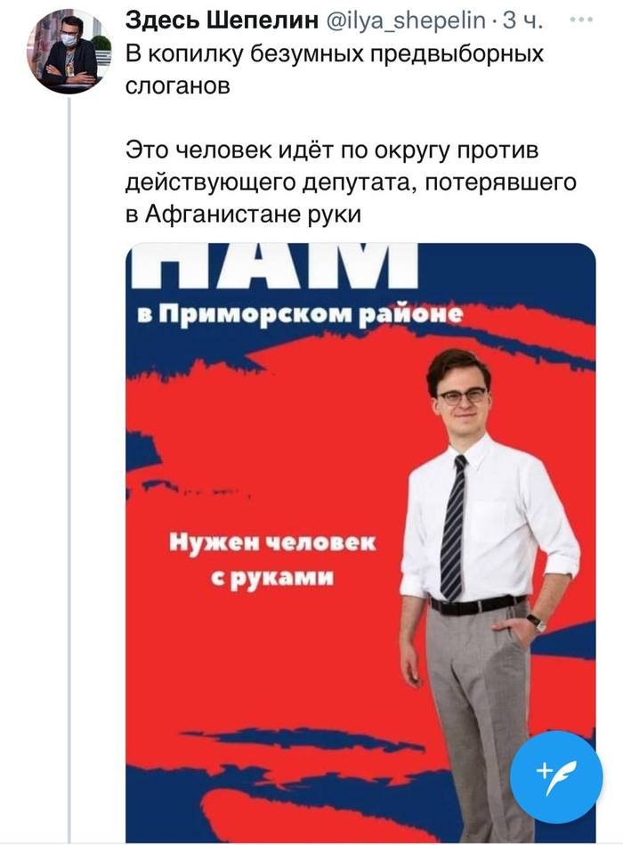 Предвыборное