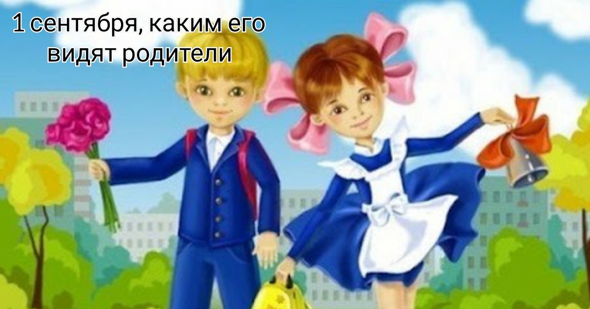 Я хожу в школу песня