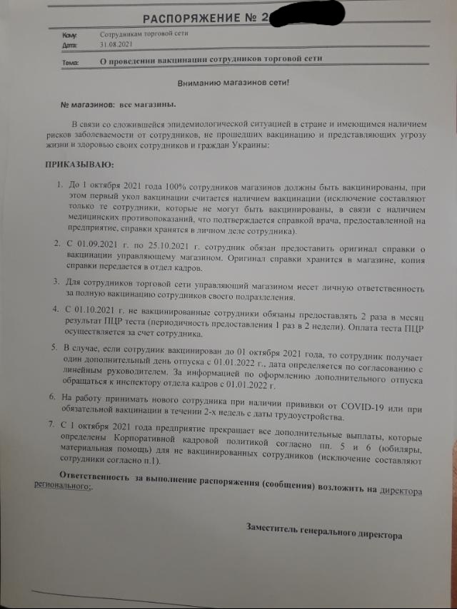 Насколько это законно?Украина