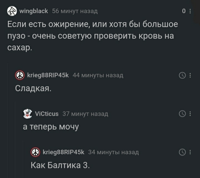 Экспресс сдача анализов