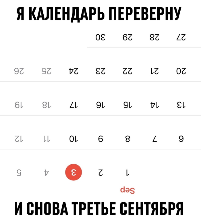 � �� �����������?