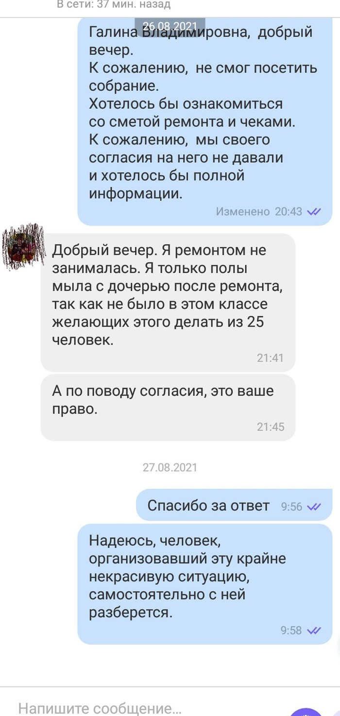 Ответ на пост «