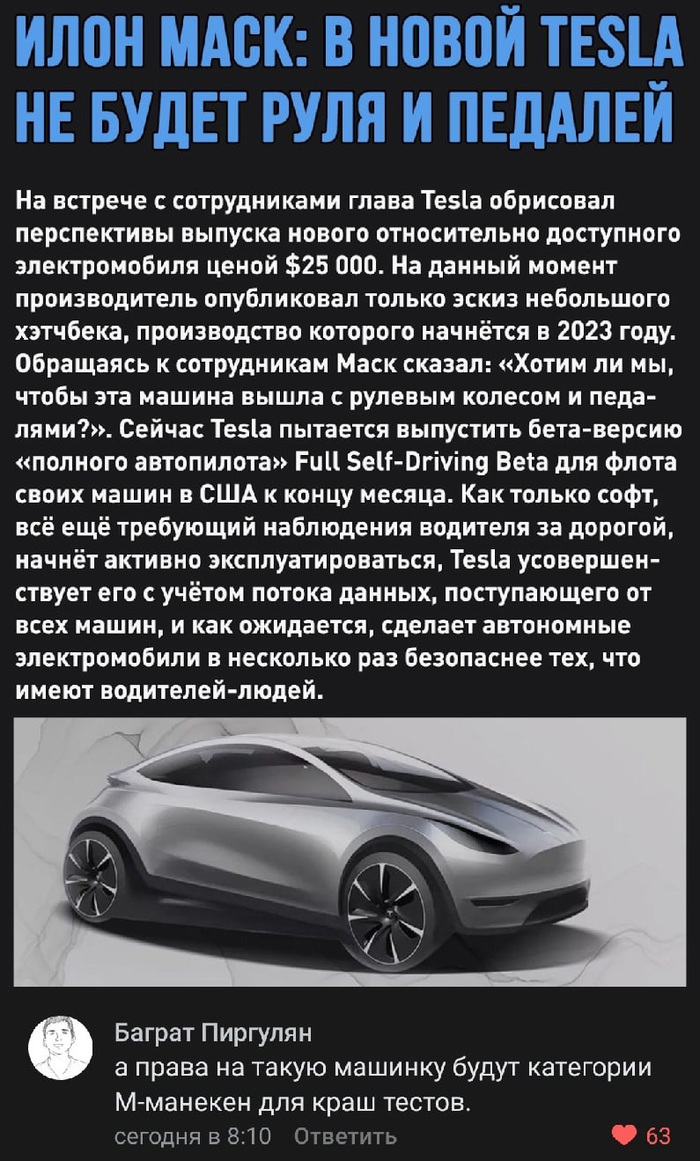    Tesla,  , , 
