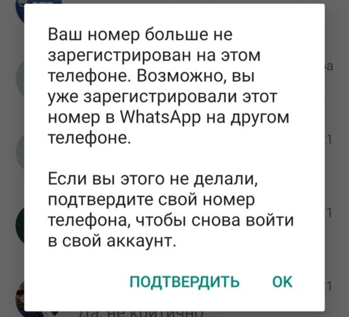Взлом whatsapp Взлом, WhatsApp, Помощь, Без рейтинга