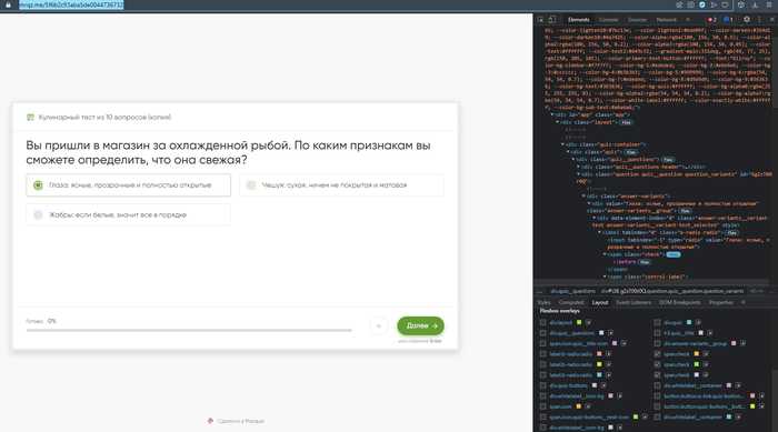 Нужна помошь с квизом