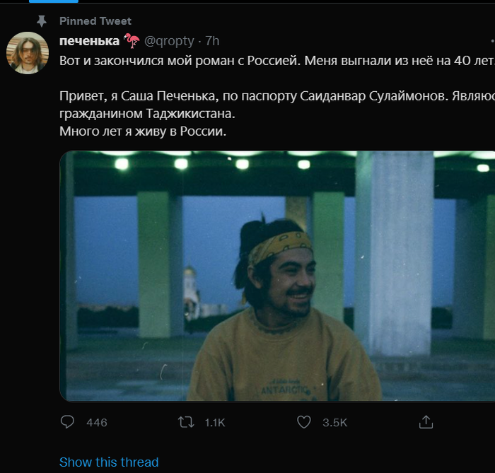 1630770064132167238 мазекан баба что с ним