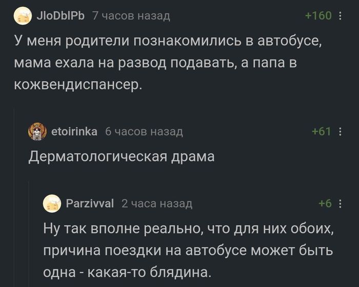 Классические бьющие в яблочко комментарии на Пикабу