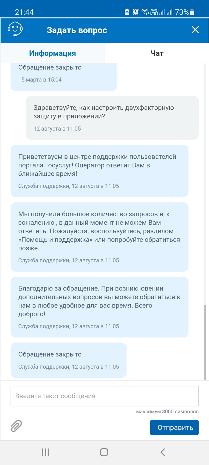 Ответ на пост «Новый уровень поддержки "Пятёрочки"»