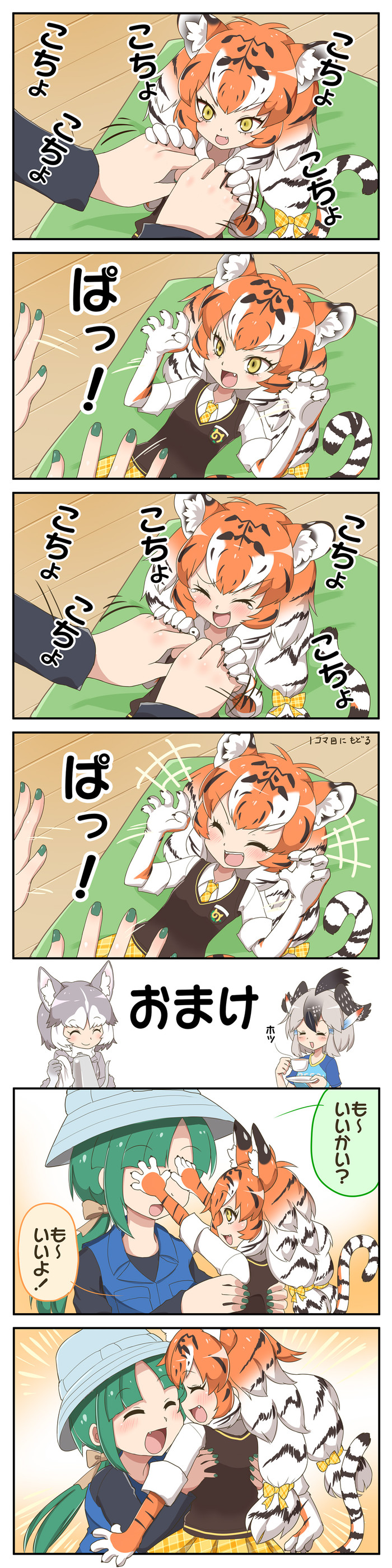 -      , Anime Art, Kemono Friends, , 4koma, 