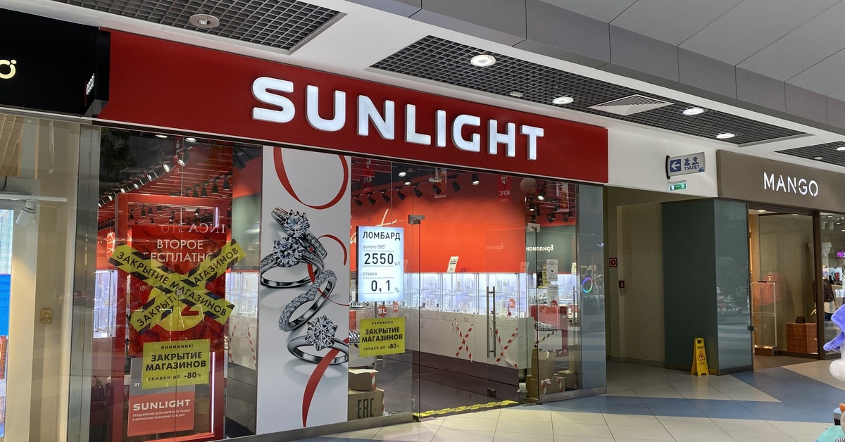 Санлайт почему. Магазин sunlight. Космопорт Санлайт. Санлайт закрытие магазинов. Санлайт Самара.