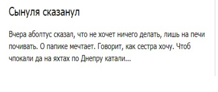 Лишь бы не работать