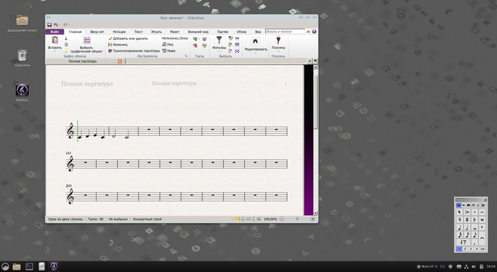 Ответ на пост «Sibelius 8 Linux - Успех»