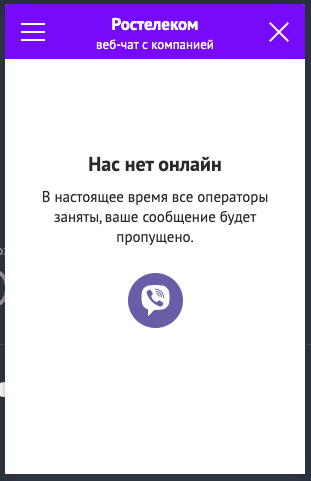 Ростелеком, единственный и неповторимый