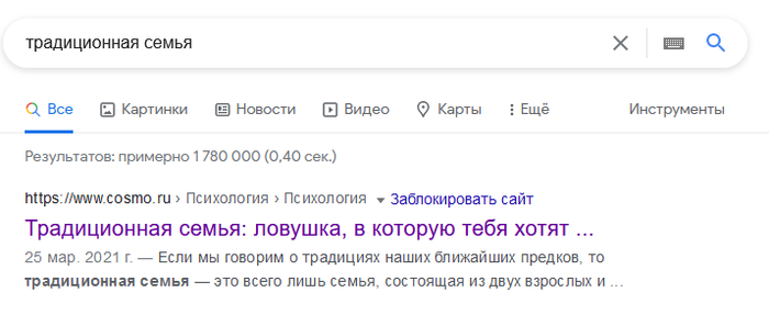 Прогрессивный Google