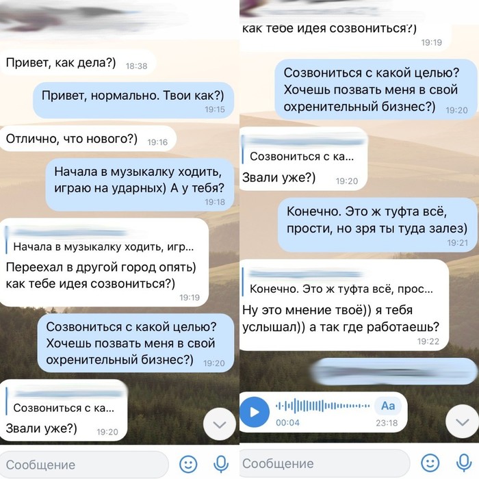 Вася и сетевики