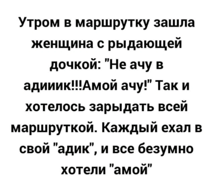 а маршрутка что подъедет сами знаете какая. Смотреть фото а маршрутка что подъедет сами знаете какая. Смотреть картинку а маршрутка что подъедет сами знаете какая. Картинка про а маршрутка что подъедет сами знаете какая. Фото а маршрутка что подъедет сами знаете какая