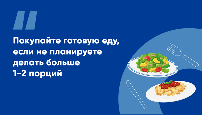 как экономить на обедах. Смотреть фото как экономить на обедах. Смотреть картинку как экономить на обедах. Картинка про как экономить на обедах. Фото как экономить на обедах