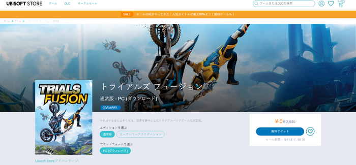 [Uplay]Trial Fusion Uplay, ,  Steam,  , 