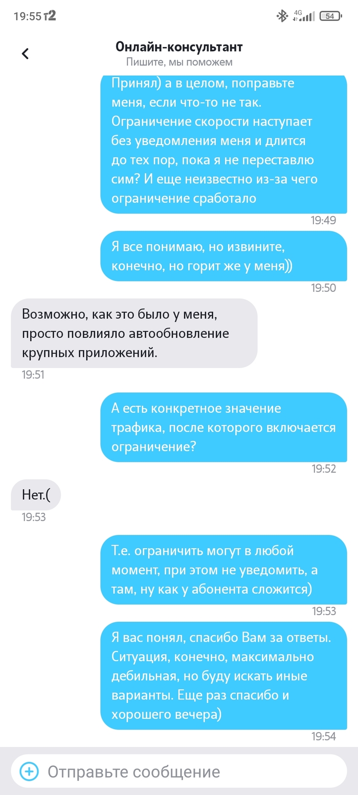 Теле2 - пробивая дно | Пикабу