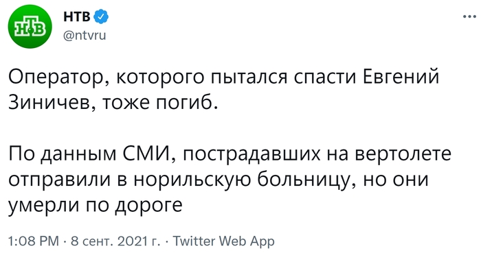         ,   , , , ,  , , , Twitter,  ,   ,   , , Russia today, 