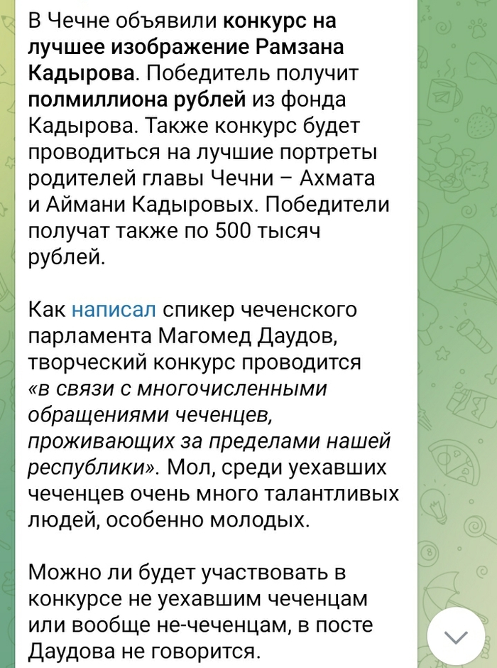 1631103727195322254 кадыров разговаривает по телефону