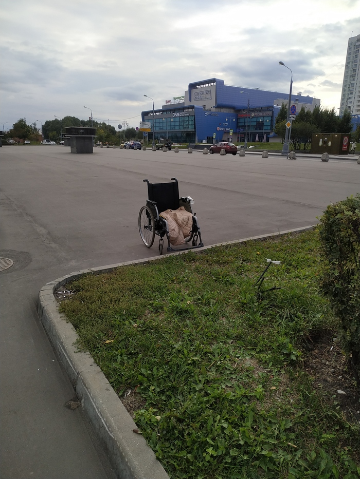 Встал и пошел гулять