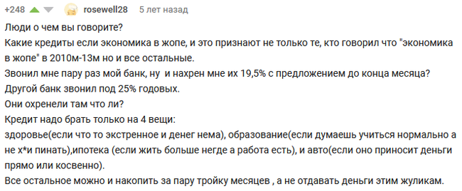 Стабильность Банк, Кредит, Экономика в России