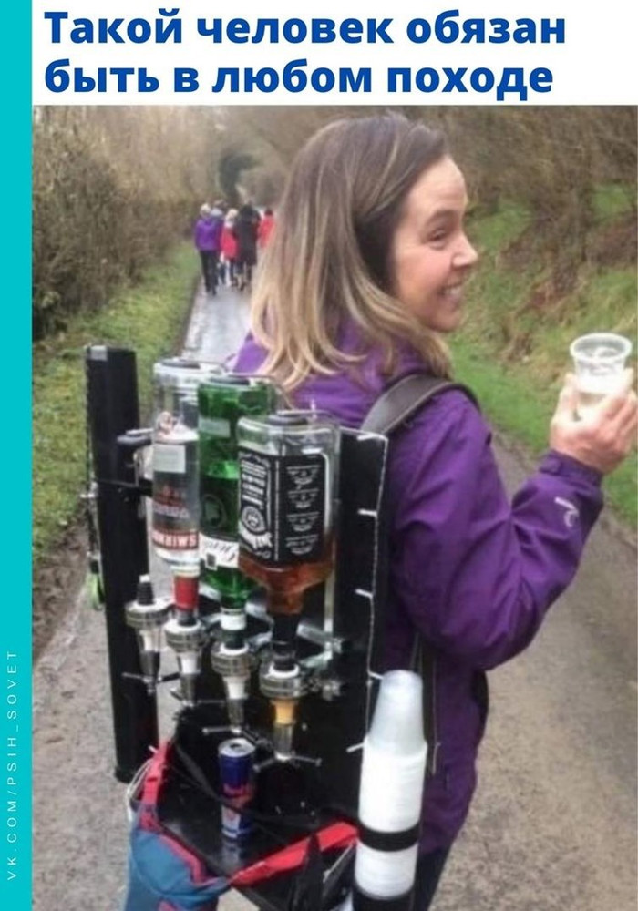 Главный человек похода Юмор, Поход, Алкоголь, Мемы