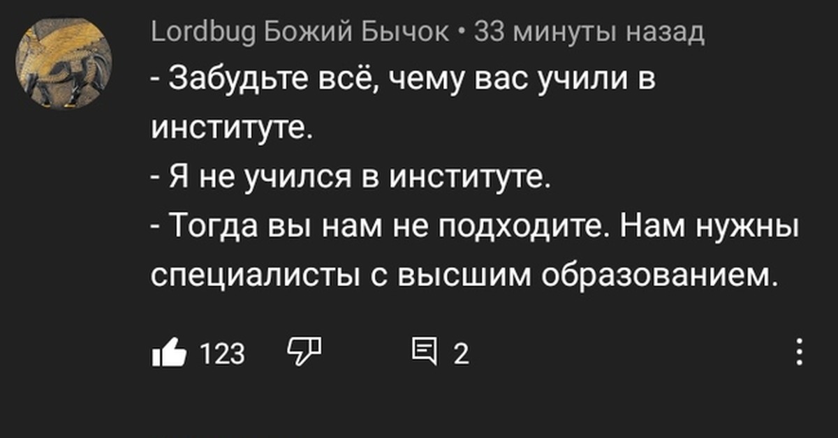 обратно забыл