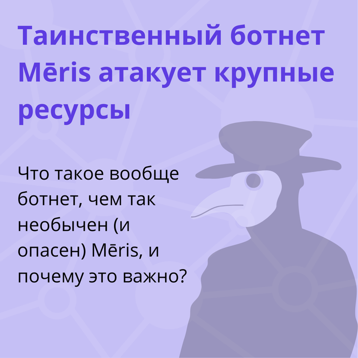 botnet blacklist что делать. Смотреть фото botnet blacklist что делать. Смотреть картинку botnet blacklist что делать. Картинка про botnet blacklist что делать. Фото botnet blacklist что делать