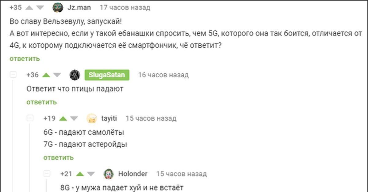 Краткие Пошлые Истории
