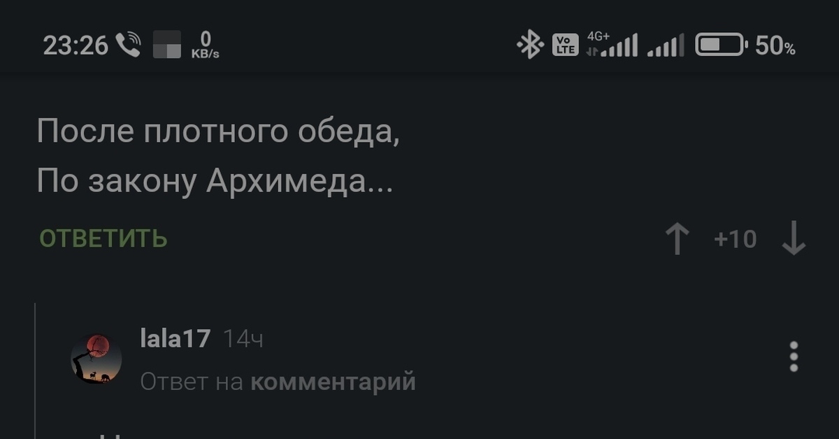 По закону архимеда после плотного обеда вкинуться. По закону архимеда после плотного обеда вкинуться