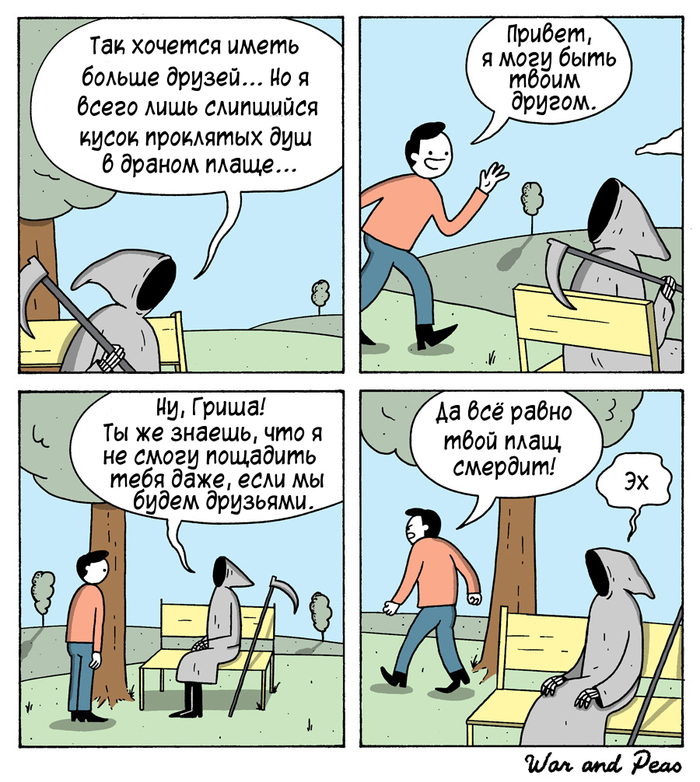  , , , , , , War and Peas