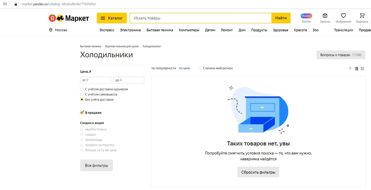 Ямаркет всё? | Пикабу