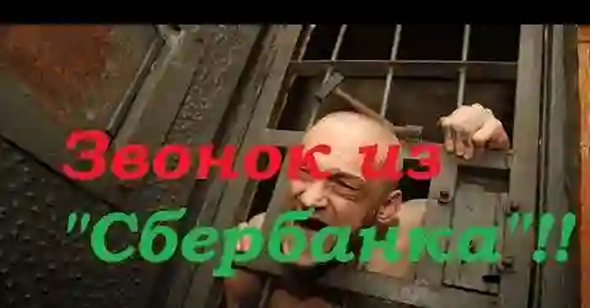 Колл Центр В Тюрьме Фото