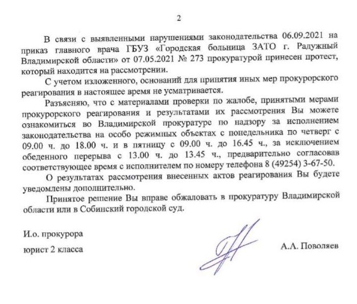 приведение в реальной жизни в больнице. Смотреть фото приведение в реальной жизни в больнице. Смотреть картинку приведение в реальной жизни в больнице. Картинка про приведение в реальной жизни в больнице. Фото приведение в реальной жизни в больнице