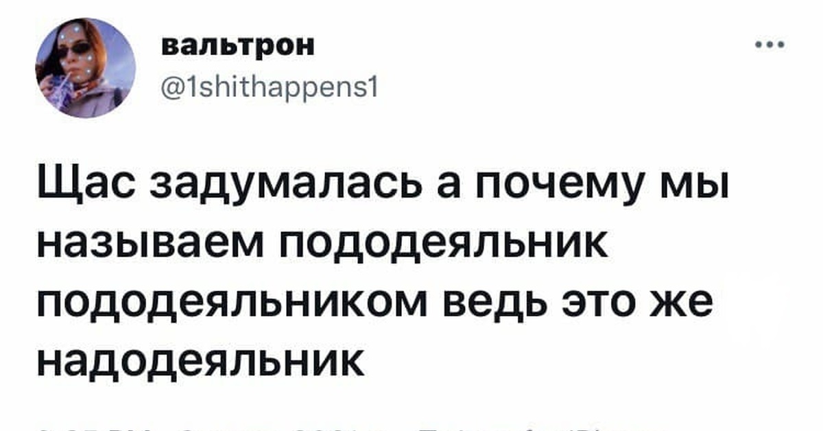 Прибрежный Лис Твиттер