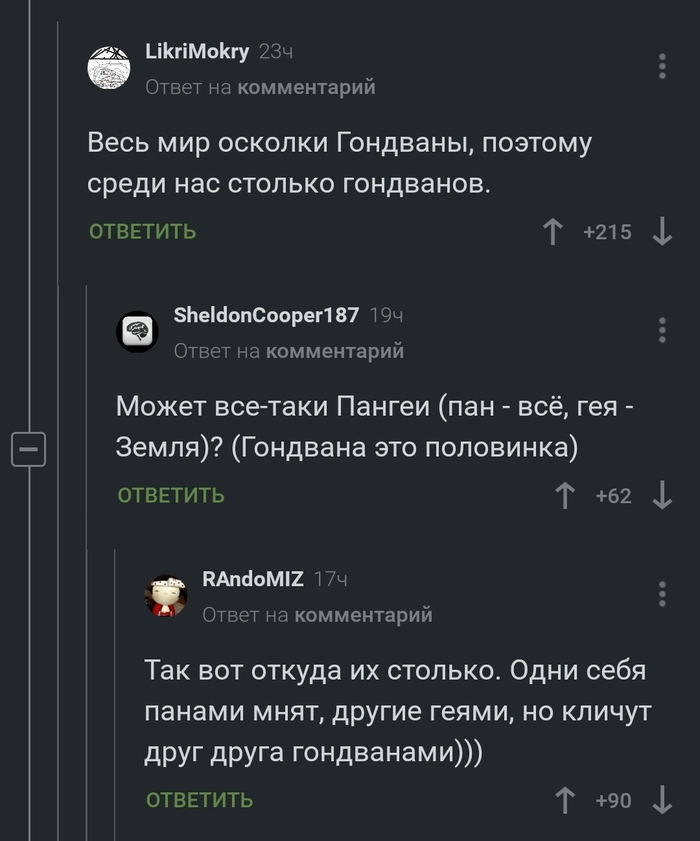 Истина