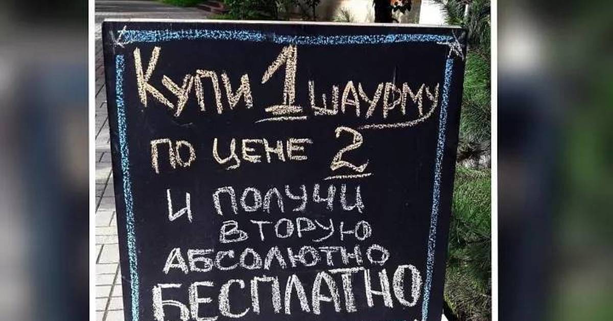 Купи шаурму... | Пикабу