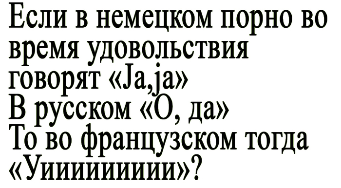 А ведь как иначе? 