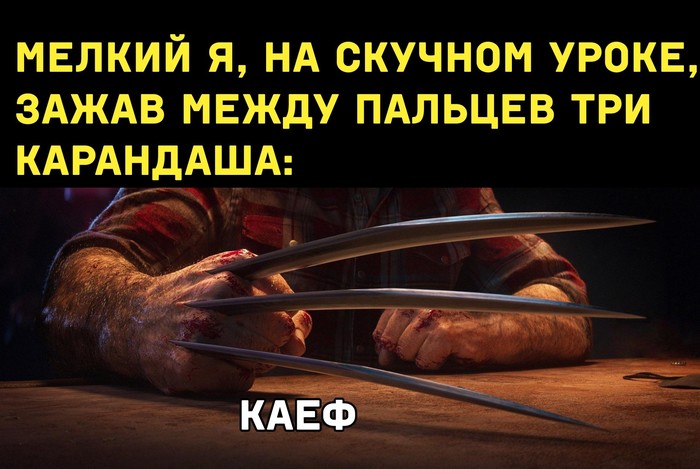 Кто тут супергерой?!
