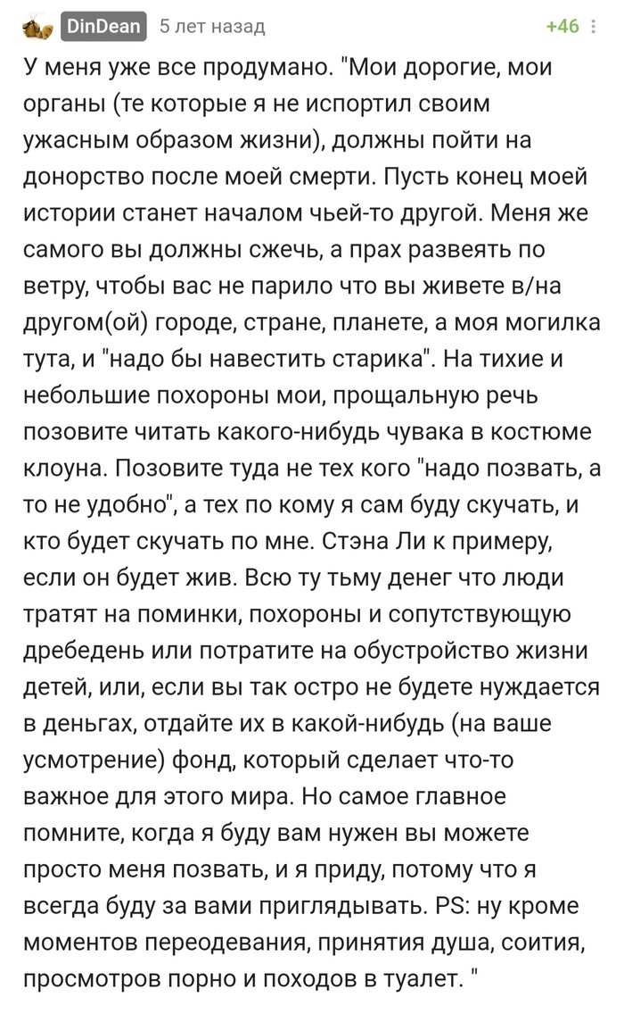 Весёлые похороны: истории из жизни, советы, новости, юмор и картинки —  Горячее, страница 102 | Пикабу