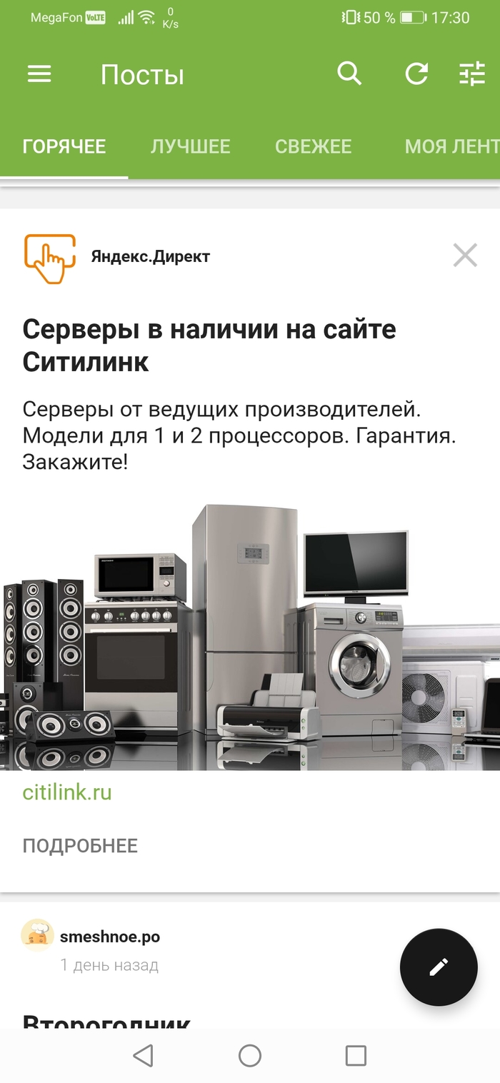 Ох уж эта реклама...