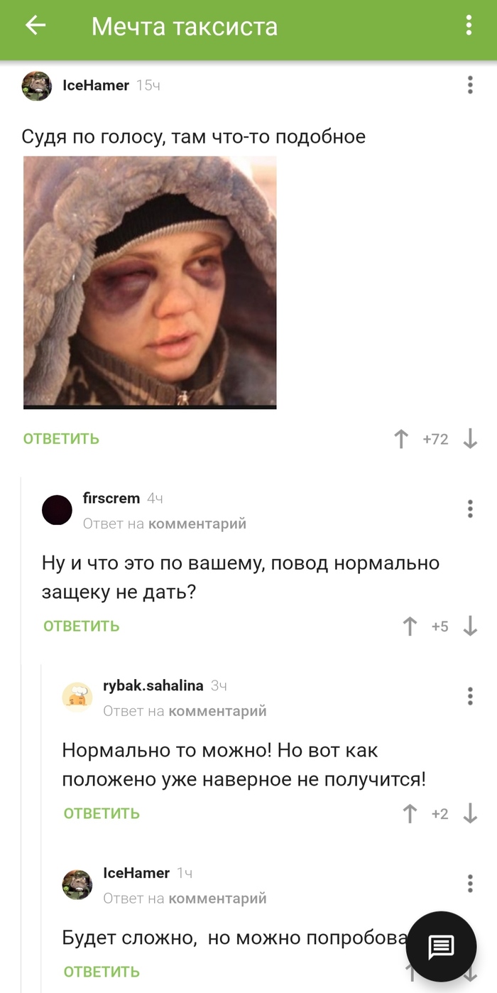 Понедельник, а комментарии радуют!!!