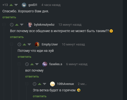 Действительно...