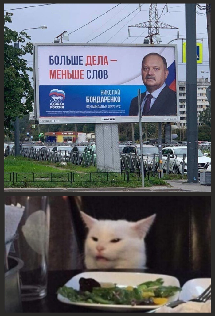 Предвыборное